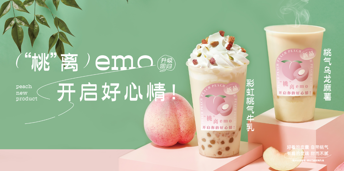 康健成为奶茶行业新趋势，产品必需紧跟时代转变
