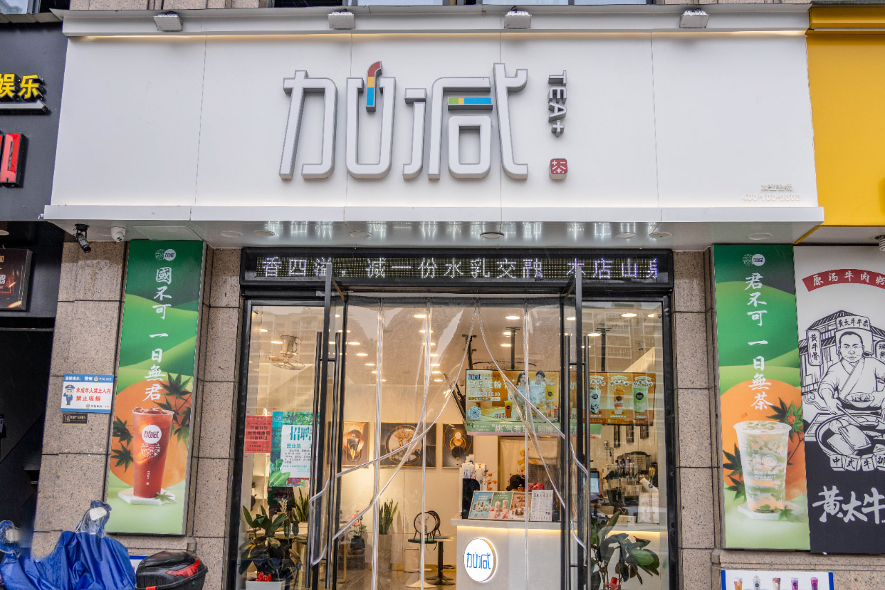 北方狂风雪来袭，南方依赖奶茶取暖和