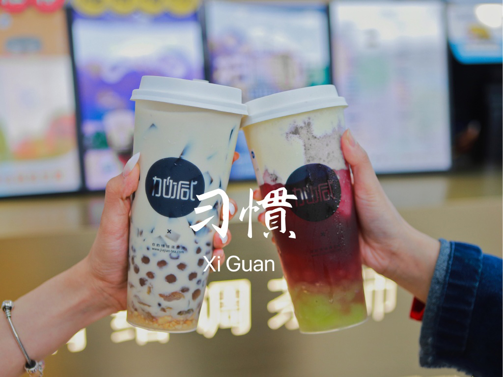 加盟奶茶店真的可以改变人生吗？