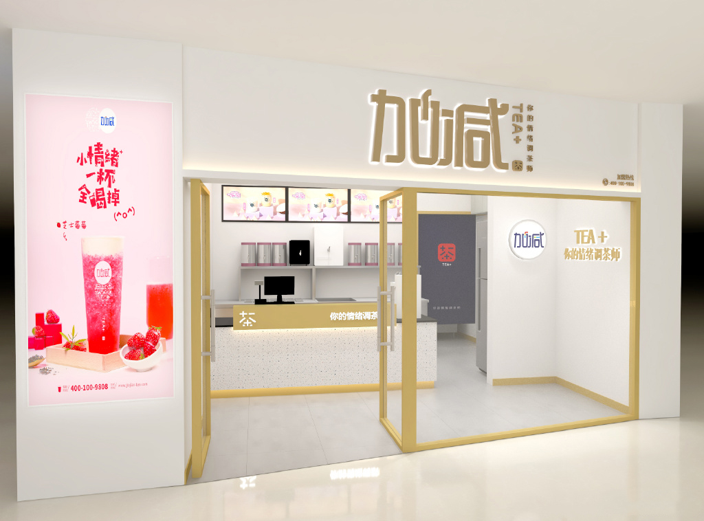 Ag亚洲集团茶饮：谋划乐成的奶茶店都有哪些因素