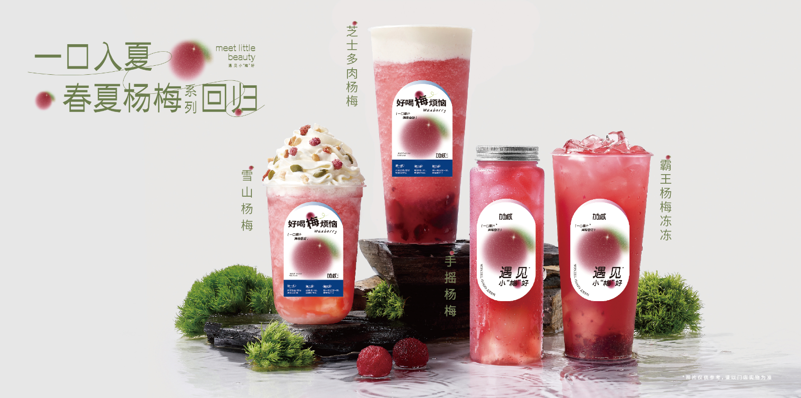 Ag亚洲集团茶饮：茶饮连锁快速生长的窍门