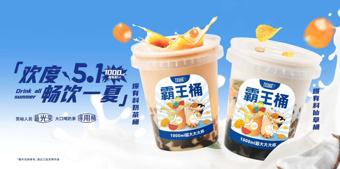 为什么学校周边的奶茶加盟店生意异；鸨