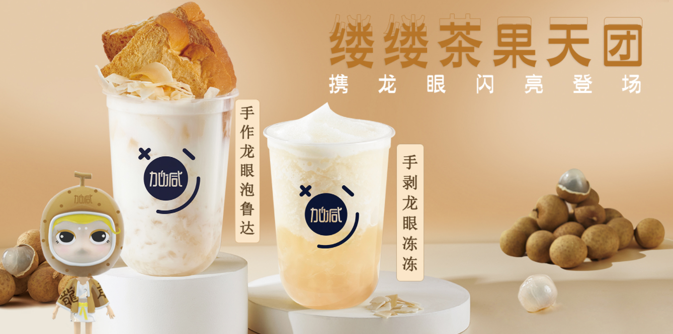 温州加盟奶茶店需要注重哪些问题