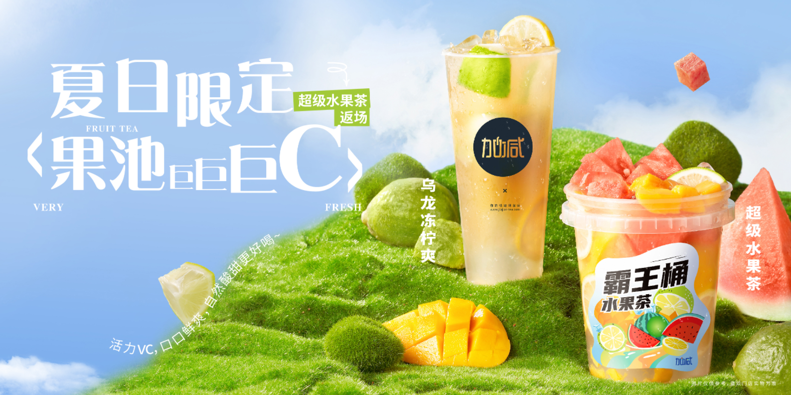 Ag亚洲集团奶茶无邪的市场的定位助力加盟商开店即稳