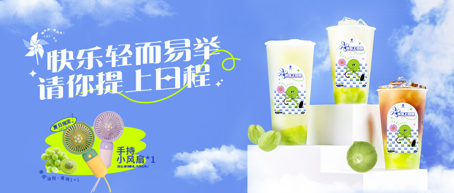茶饮市场为何加盟者络绎一直