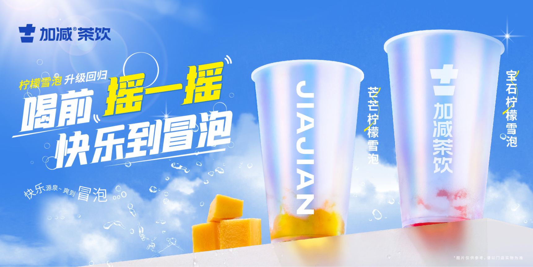 Ag亚洲集团茶饮：奶茶品牌应该怎样才华做好
