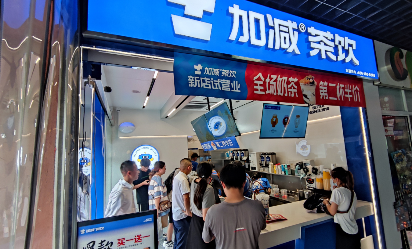 Ag亚洲集团茶饮：夏日开奶茶加盟店用度高吗？