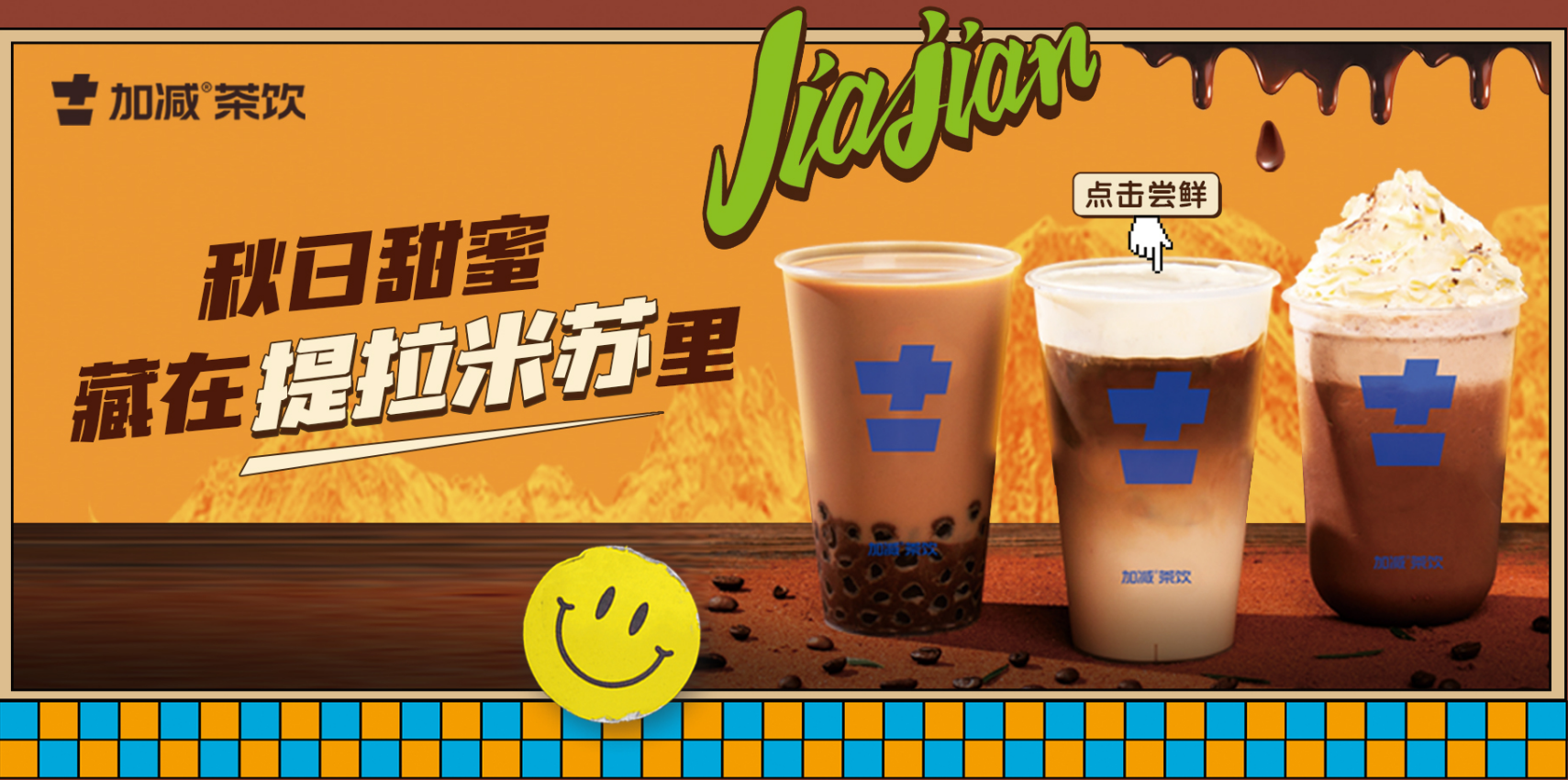 Ag亚洲集团茶饮|奶茶加盟店与品牌之间的共存关系