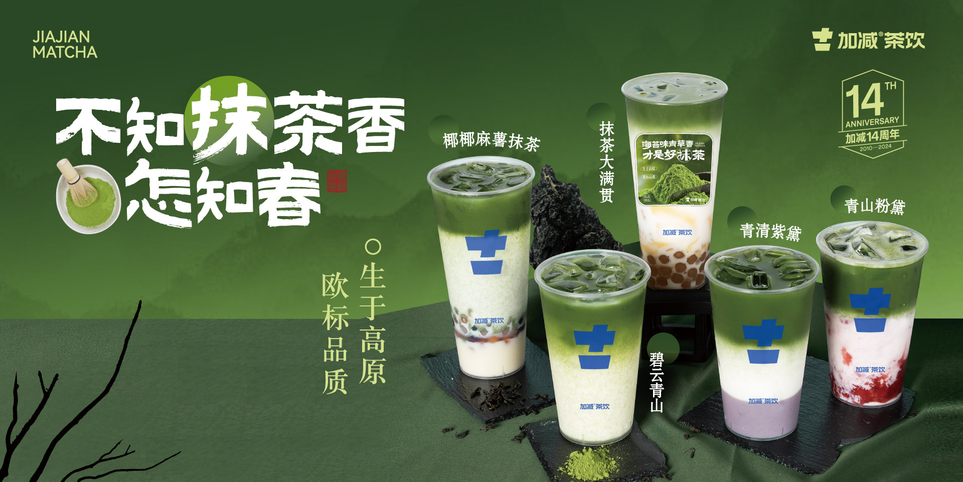 一抹茶香，你的专属影象