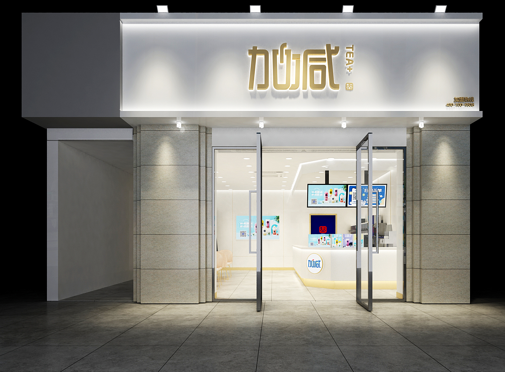 Ag亚洲集团茶饮加盟门店效果图