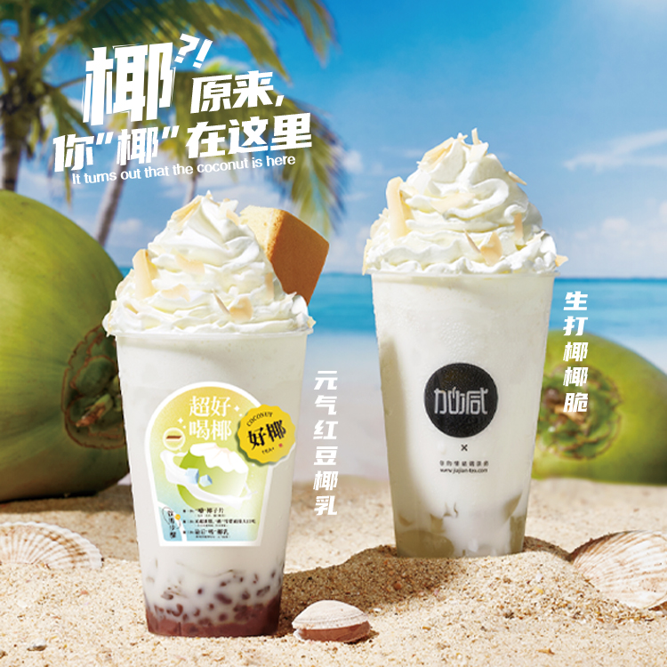 Ag亚洲集团茶饮